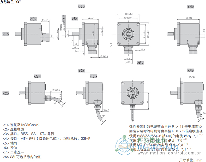 AC58-CANlayer2光電絕對(duì)值通用編碼器外形及安裝尺寸(方形法蘭Q) - 西安德伍拓自動(dòng)化傳動(dòng)系統(tǒng)有限公司