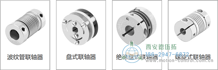 AC58-Profinet光電絕對(duì)值通用編碼器彈性聯(lián)軸器 - 西安德伍拓自動(dòng)化傳動(dòng)系統(tǒng)有限公司