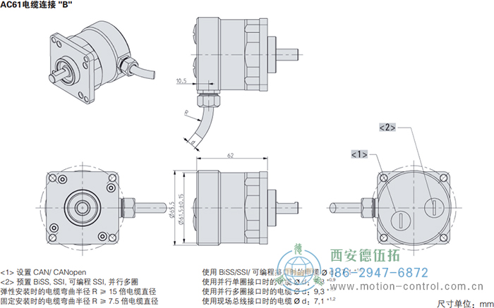 AC61_SSI_P光電絕對(duì)值通用編碼器外形及安裝尺寸(電纜連接B) - 西安德伍拓自動(dòng)化傳動(dòng)系統(tǒng)有限公司