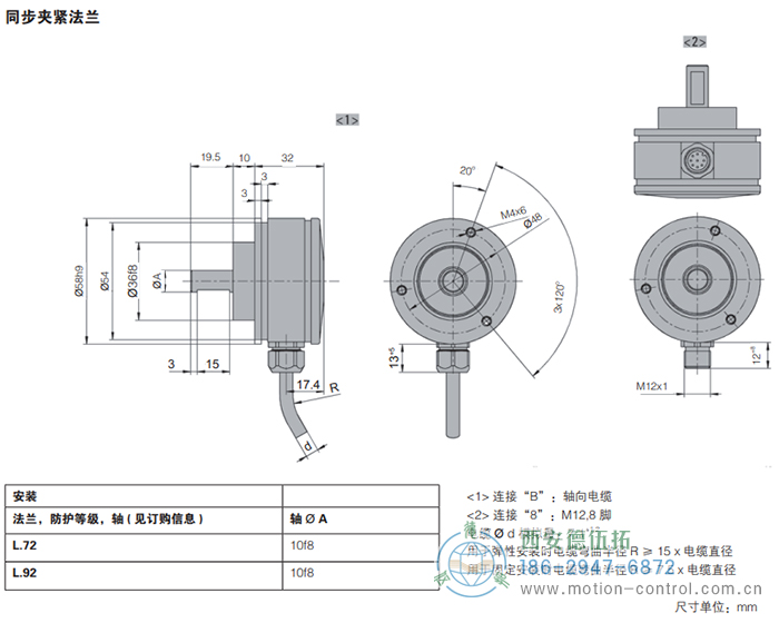 AR62/AR63磁式絕對值重載編碼器外形及安裝尺寸(同步夾緊法蘭) - 西安德伍拓自動化傳動系統(tǒng)有限公司