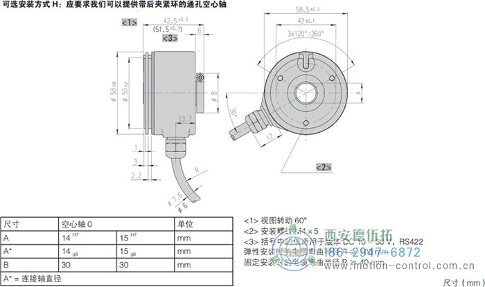 RI58-G/RI58-TG空心軸光電增量通用編碼器外形及安裝尺寸(可選安裝方式H) - 西安德伍拓自動化傳動系統(tǒng)有限公司