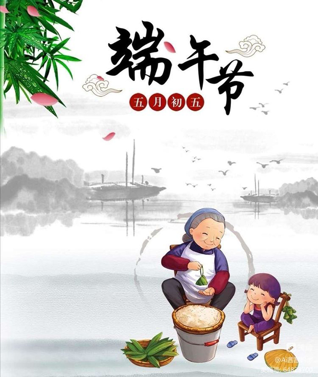 西安德伍拓端午節(jié)放假安排，祝大家端午節(jié)快樂(lè)。